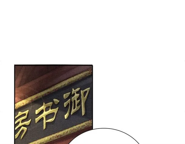 第88话 奖励之吻 第83页