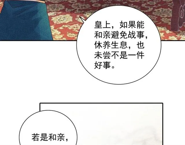 第88话 奖励之吻 第86页