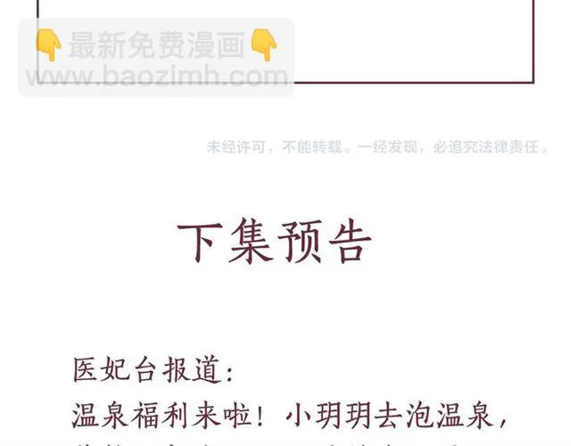 第88话 奖励之吻 第91页