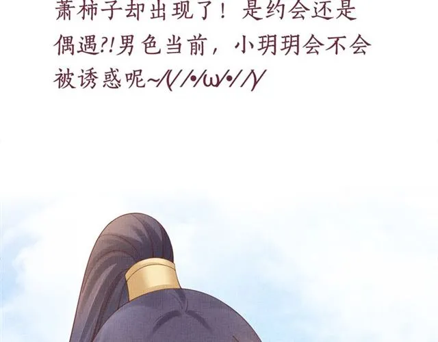 第88话 奖励之吻 第92页