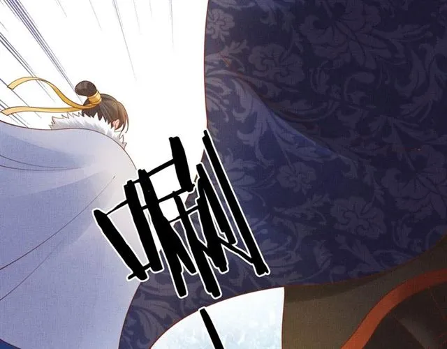 第87话 上药 第6页