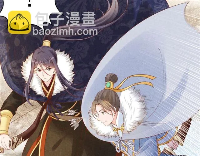 第87话 上药 第8页