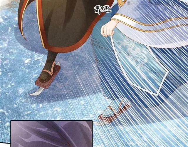 第87话 上药 第9页