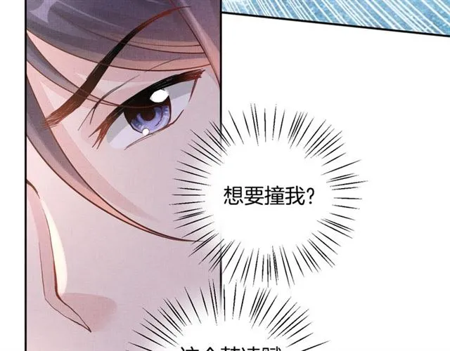 第87话 上药 第10页