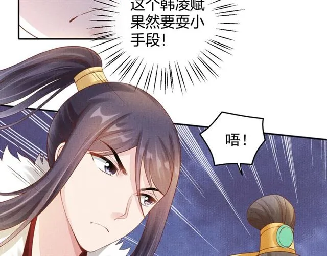 第87话 上药 第11页