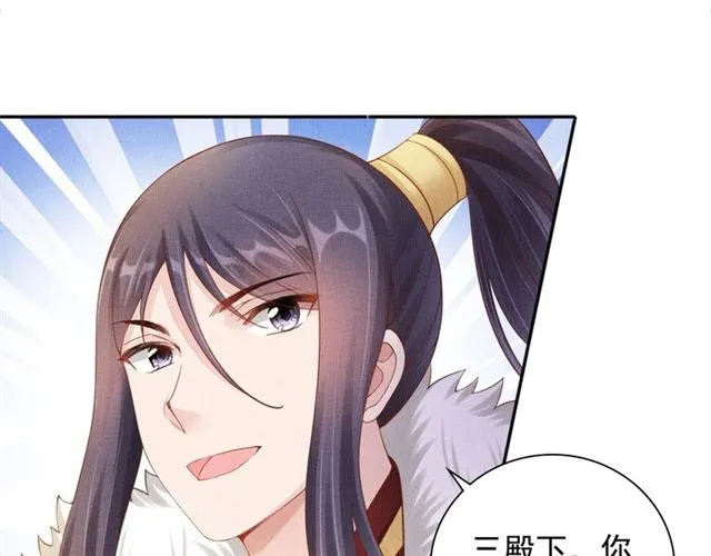 第87话 上药 第14页