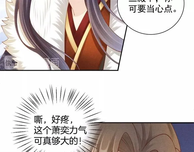 第87话 上药 第15页