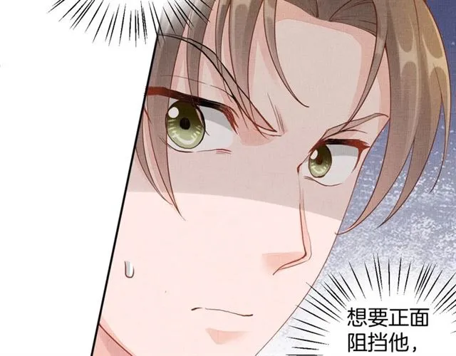第87话 上药 第16页