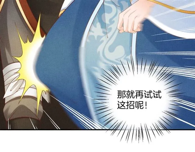 第87话 上药 第19页
