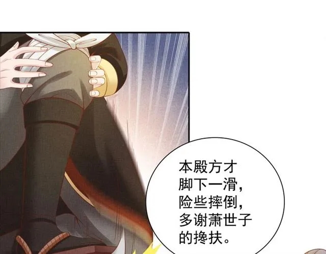 第87话 上药 第20页