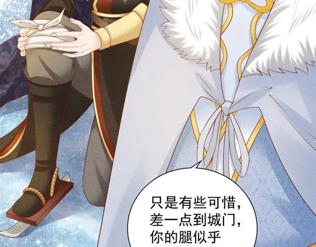 第87话 上药 第22页