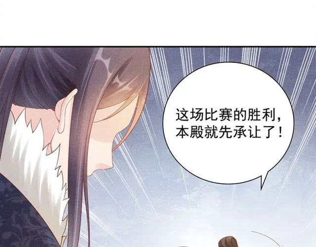 第87话 上药 第24页