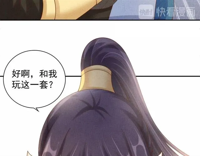 第87话 上药 第26页