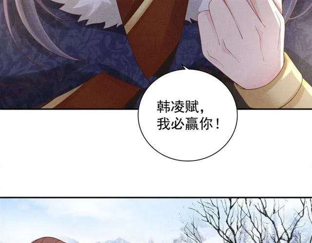 第87话 上药 第28页