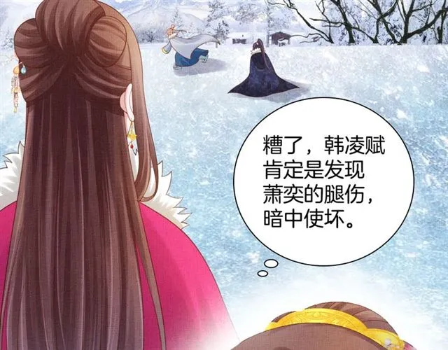 第87话 上药 第29页