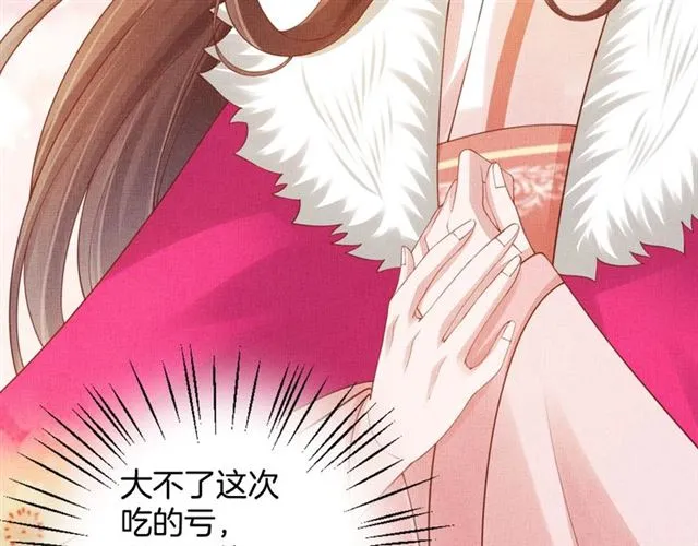 第87话 上药 第31页