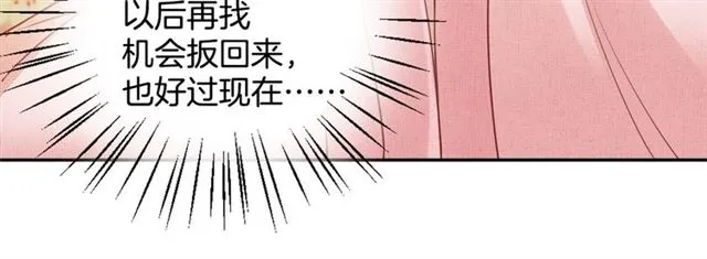 第87话 上药 第32页