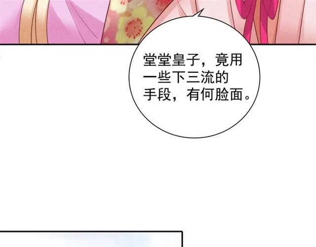 第87话 上药 第35页