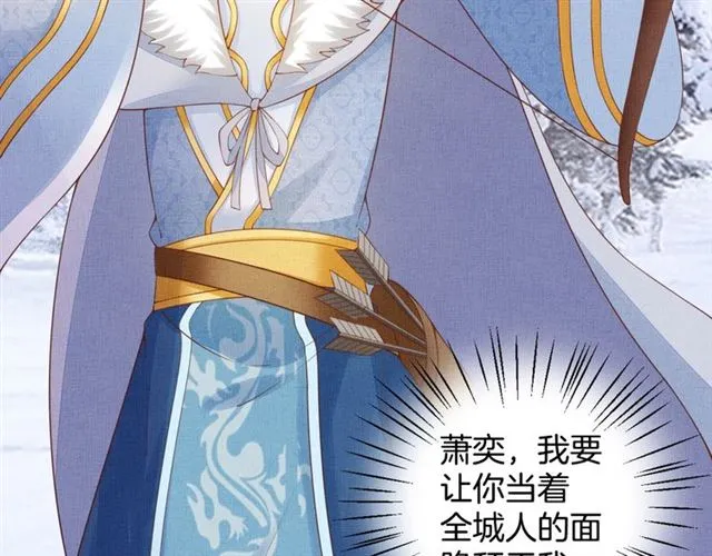 第87话 上药 第38页