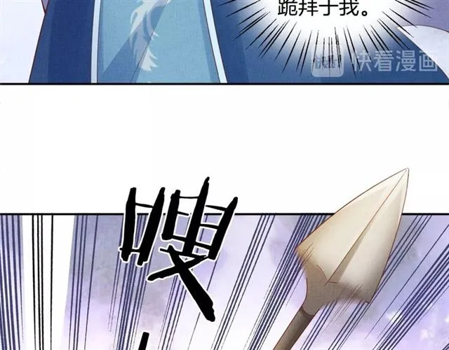 第87话 上药 第39页