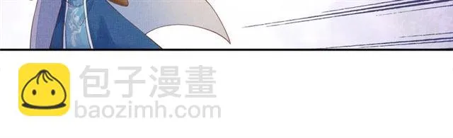 第87话 上药 第41页