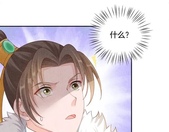第87话 上药 第42页