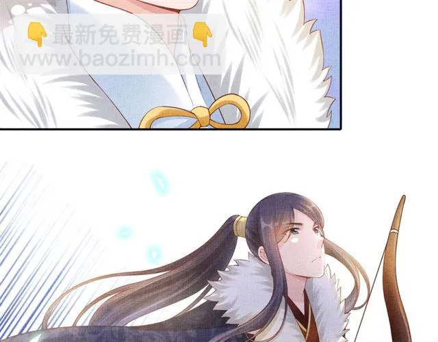 第87话 上药 第43页