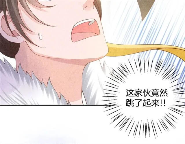 第87话 上药 第45页