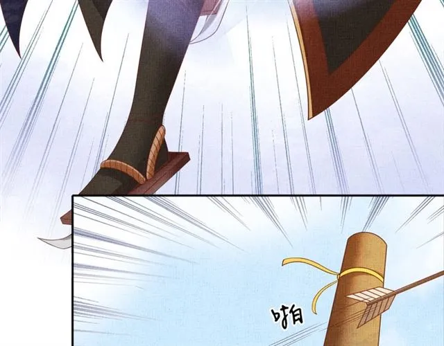 第87话 上药 第49页