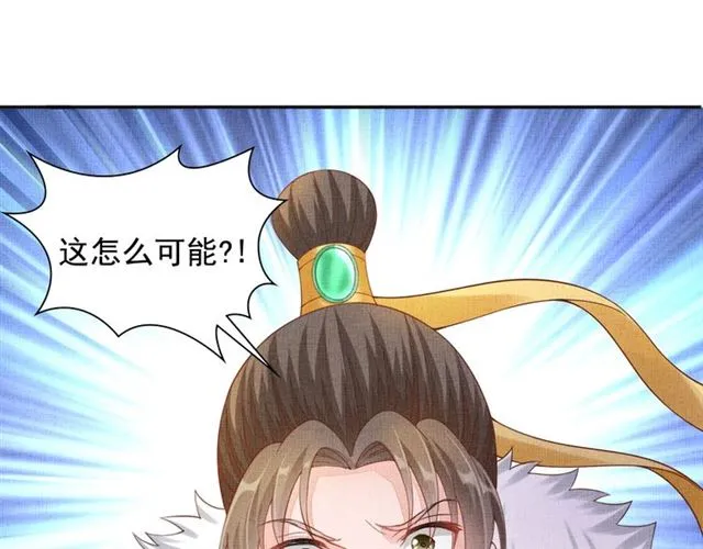 第87话 上药 第52页