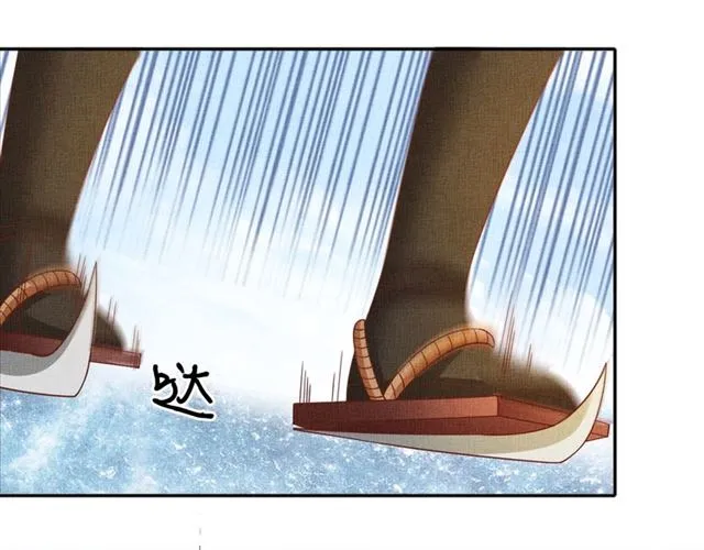 第87话 上药 第54页