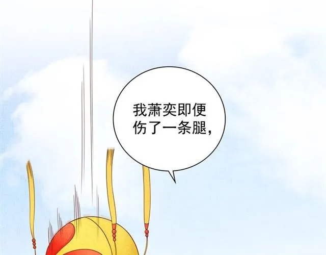 第87话 上药 第55页
