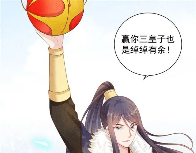 第87话 上药 第56页