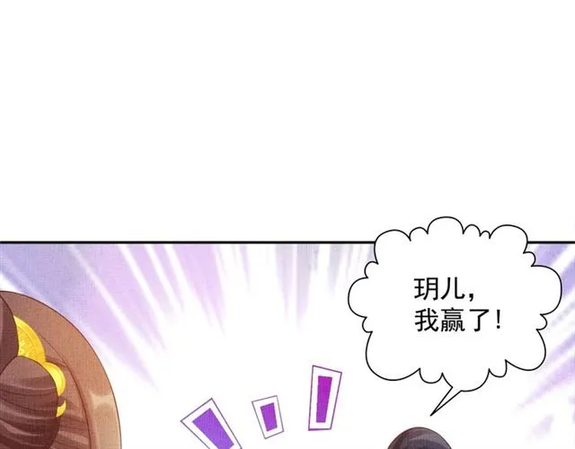 第87话 上药 第60页