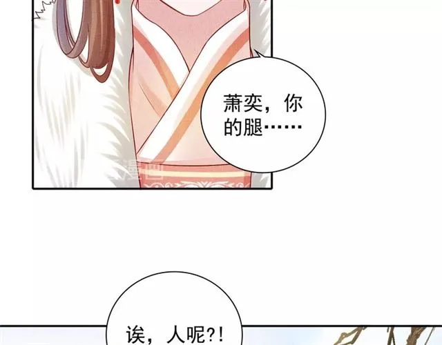 第87话 上药 第64页
