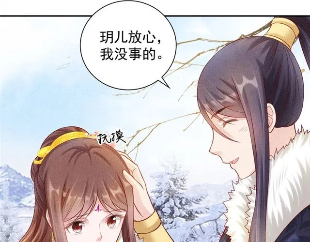 第87话 上药 第68页