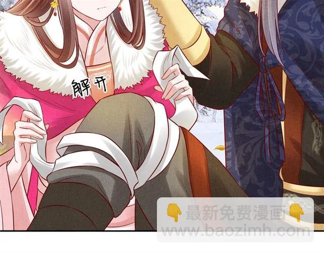 第87话 上药 第69页