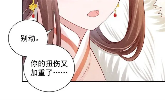 第87话 上药 第71页