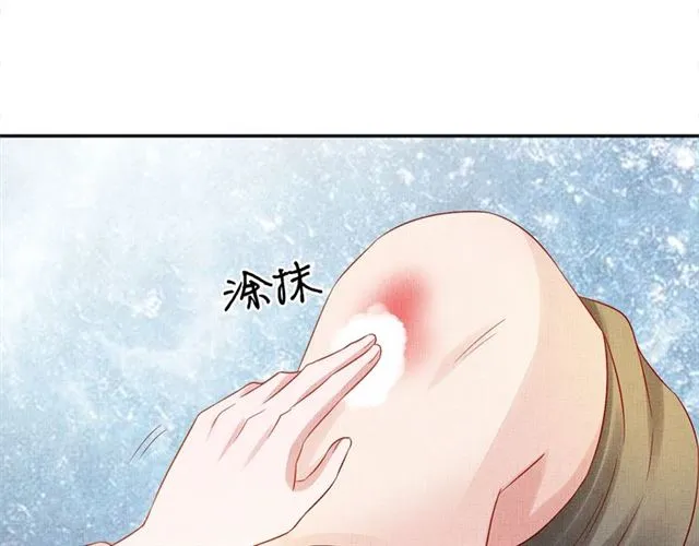 第87话 上药 第72页