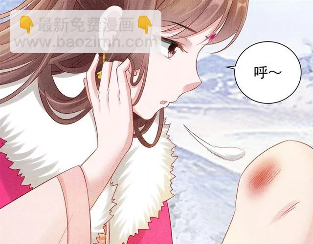 第87话 上药 第75页