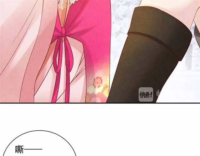 第87话 上药 第76页