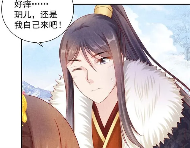 第87话 上药 第77页