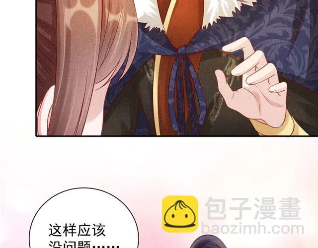 第87话 上药 第78页