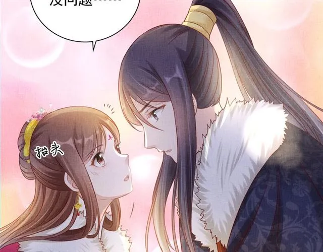 第87话 上药 第79页