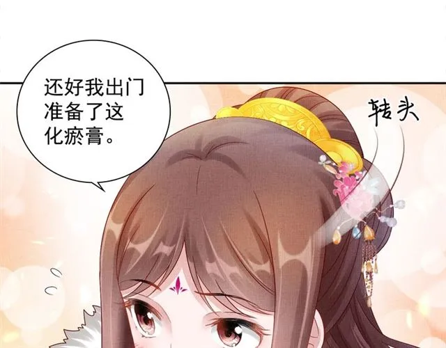第87话 上药 第82页