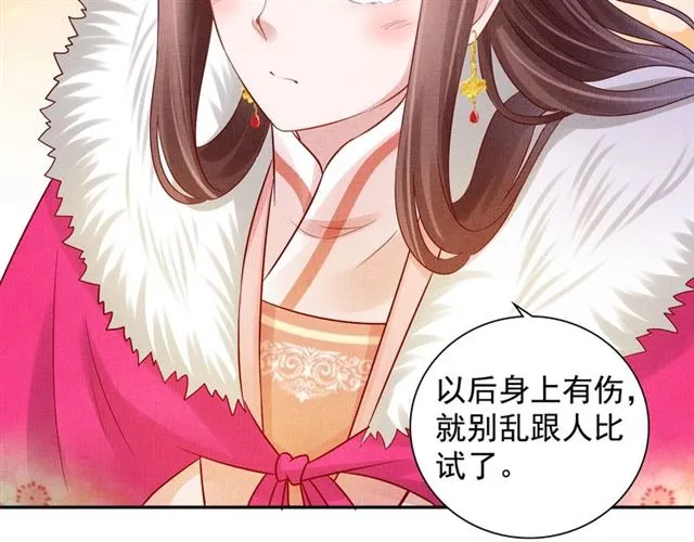 第87话 上药 第83页