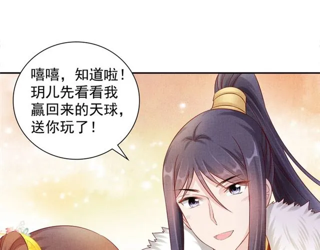第87话 上药 第84页