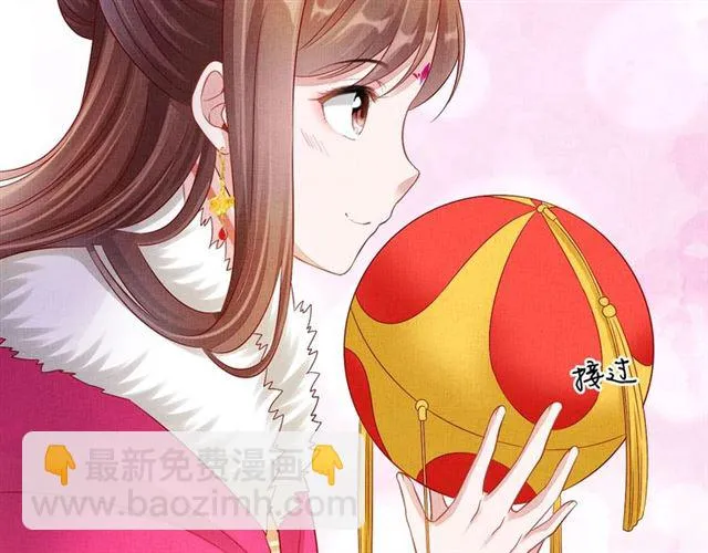 第87话 上药 第87页