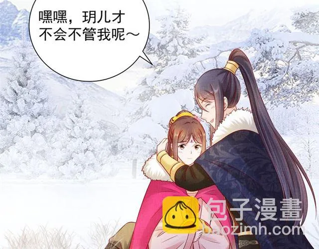第87话 上药 第89页
