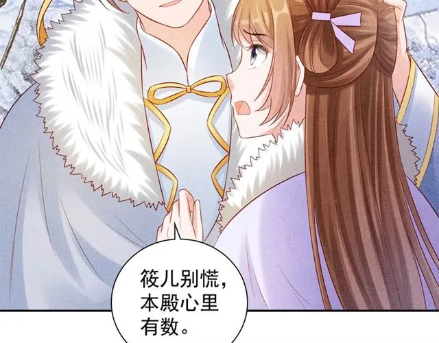 第87话 上药 第92页